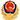 公安登记