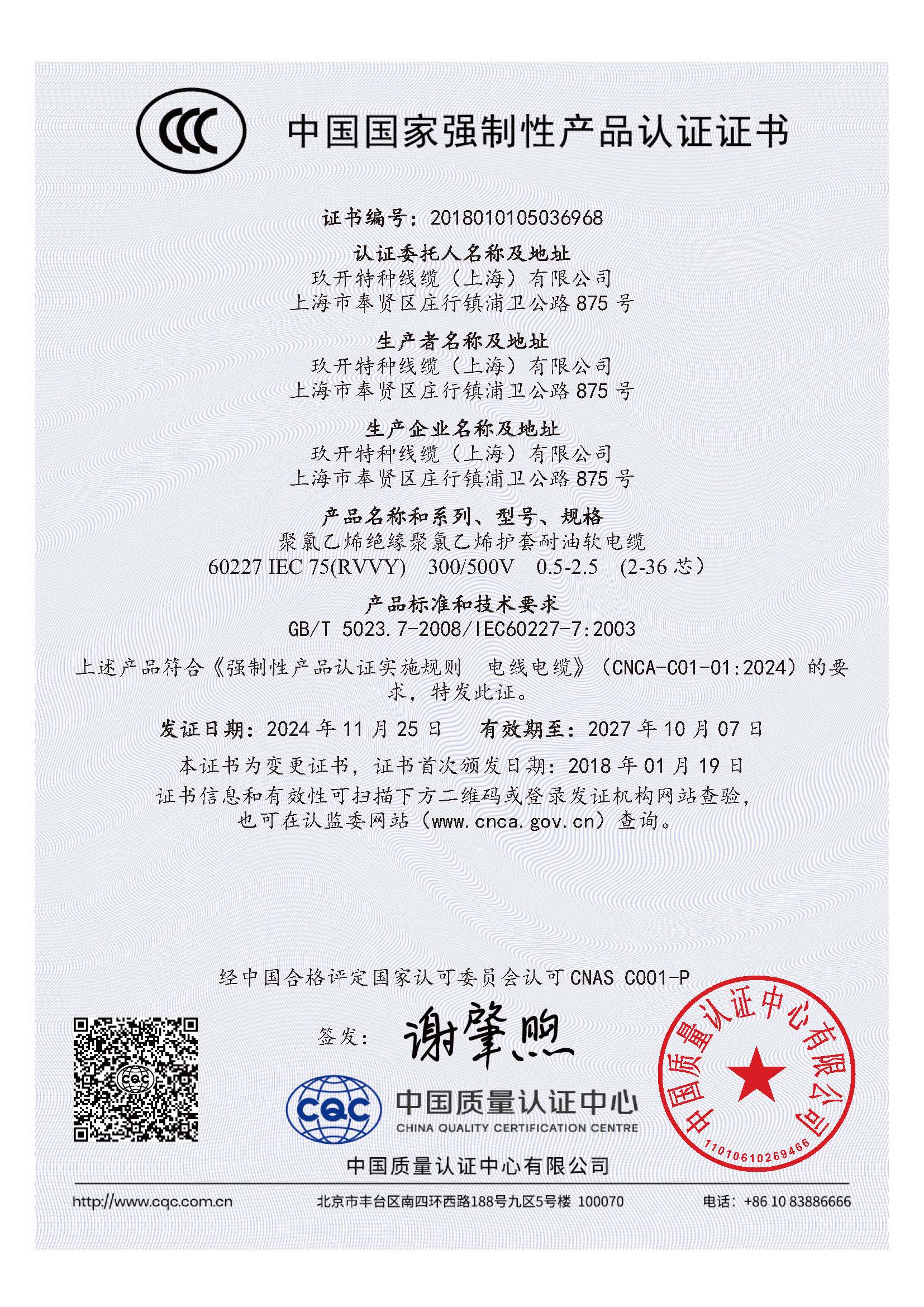 中文
